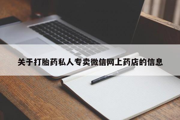 米非司酮片药店可以买吗要闻 第68页